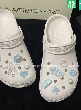 适配Crocs洞洞鞋配饰蓝色海洋