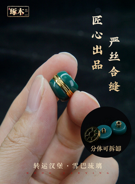 99%文友推荐·琉璃汉堡青碧文玩