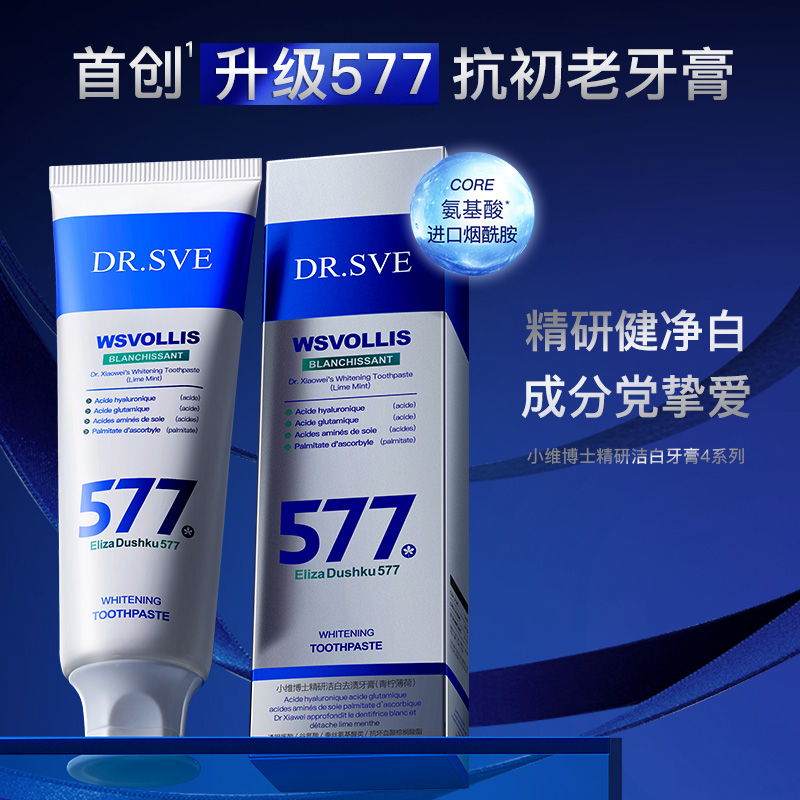 加拿大小维博士清新口腔去牙渍亮白劲爽炫亮健齿牙膏87