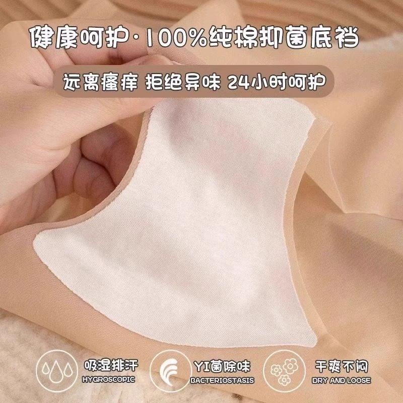 无痕内裤女士夏季超薄款2025新款冰丝短裤头少女生纯棉面膜裤抗菌,淘宝优惠券,粉丝福利购,淘宝优惠卷