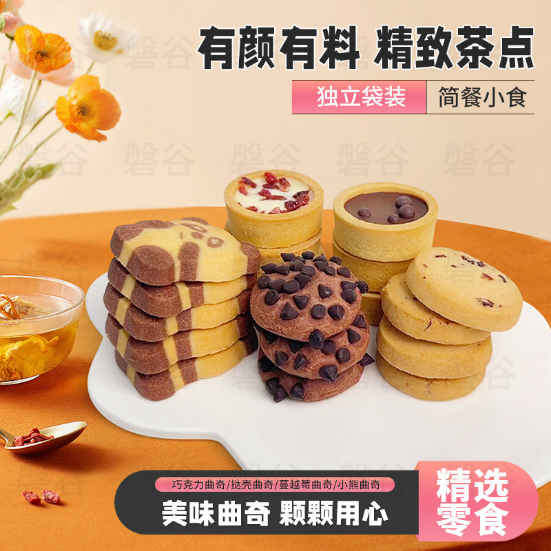 曲奇饼干巧克力豆夹心网红爆款儿童零食饼干单独小包装零食大礼包,淘宝优惠券,粉丝福利购,淘宝优惠卷