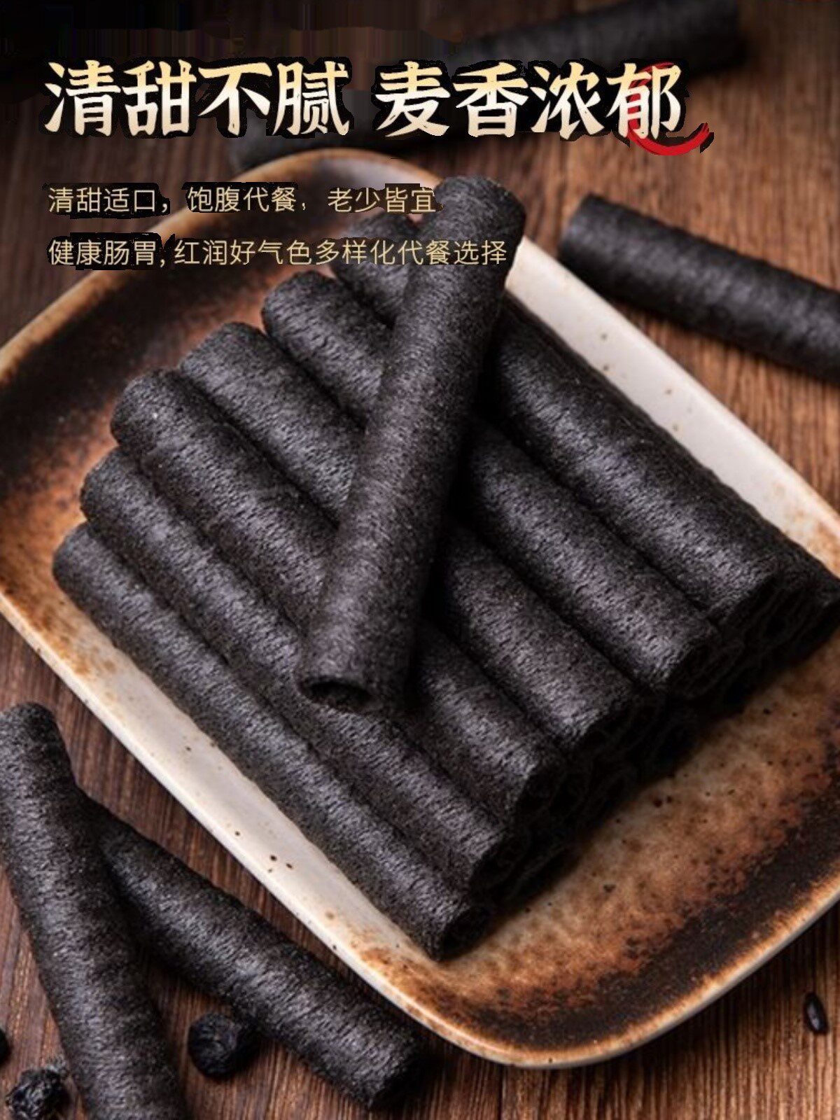  哒品农传统糕点