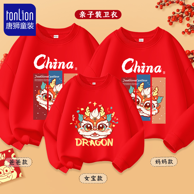  唐狮童装盘竹亲子装/亲子时装