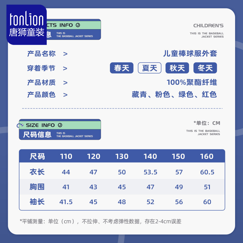  唐狮童装盘竹普通外套