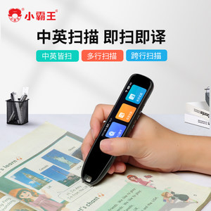 小霸王点读笔SD02词典笔英语学习神器电子辞典翻译笔全科通用扫读笔多功能智能AI学习笔一年级到高中课本同步