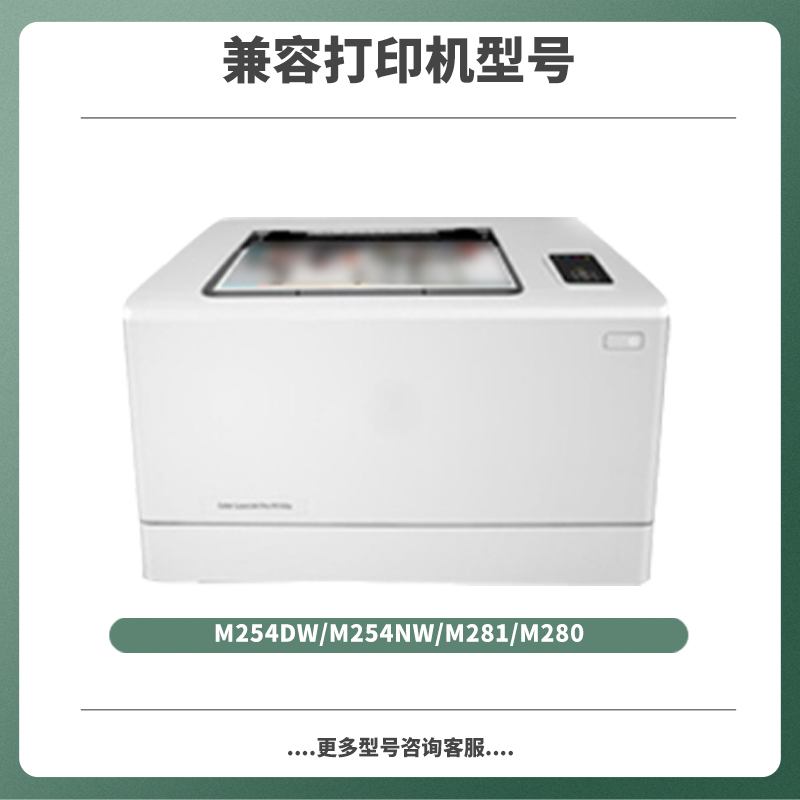 适用惠普m254dw硒鼓hpCF500A墨盒m254nw/dn m281fdn彩色粉盒202A - 图1