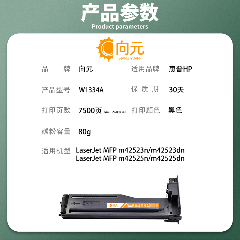 适用惠普m42525n粉盒hp m42523n/dn复印机粉盒硒鼓W1334A碳粉334a - 图0