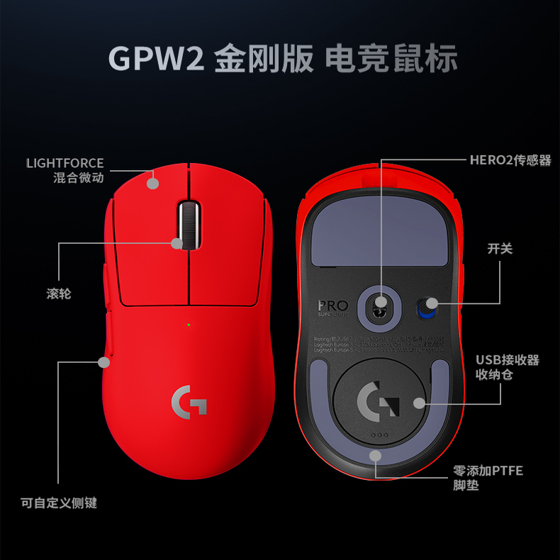 Logitech GPW3 wireless dual-mode lightweight gaming mouse