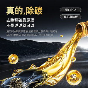 车仆小金瓶燃油宝汽油添加剂官方除积碳节油三元崔化发动机清洗剂