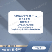 点击曝光数据优化 媒体补量 媒体商业品牌广告点击曝光 UV PV IP