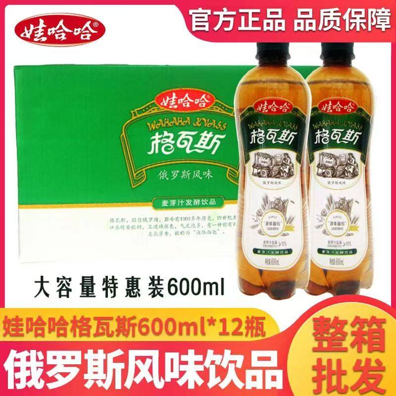 娃哈哈格瓦斯600ml*12瓶俄罗斯风味麦芽汁发酵饮品