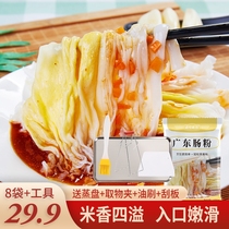 (29 9 yuan 8 bags for a steaming tray tool 1 cover) Guangdong Intestine Powder 100g Large bagged Authentic Breakfast Laileum Powder