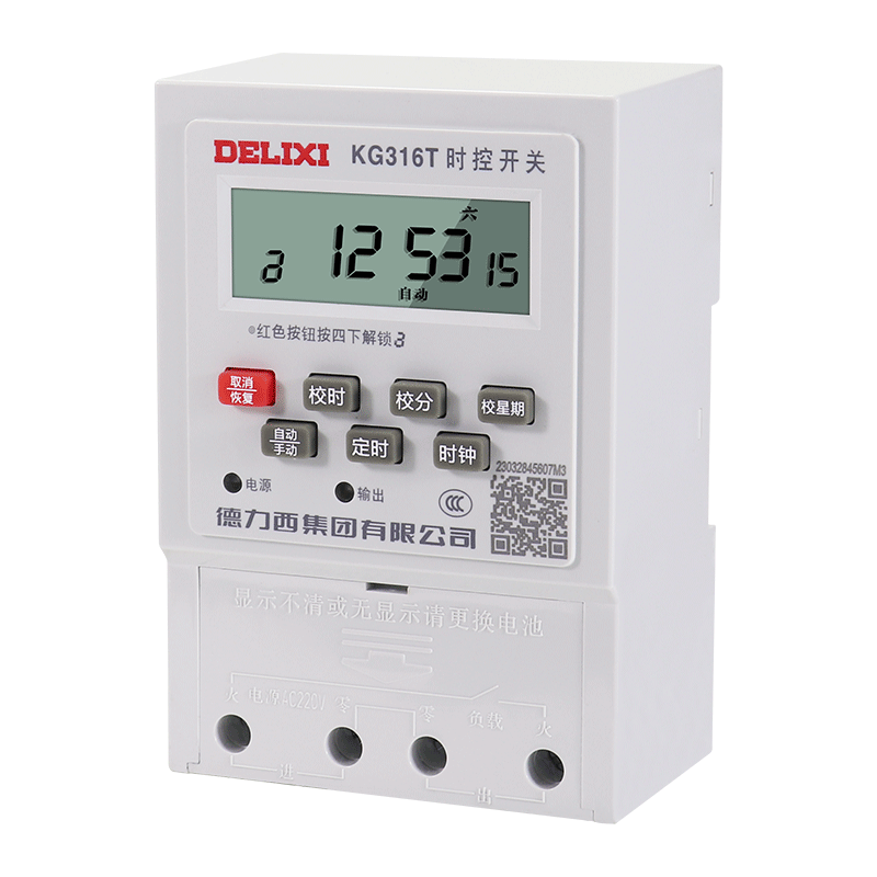 德力西时控开关控制器KG316T定时器220V 380V路灯 微电脑时控开关