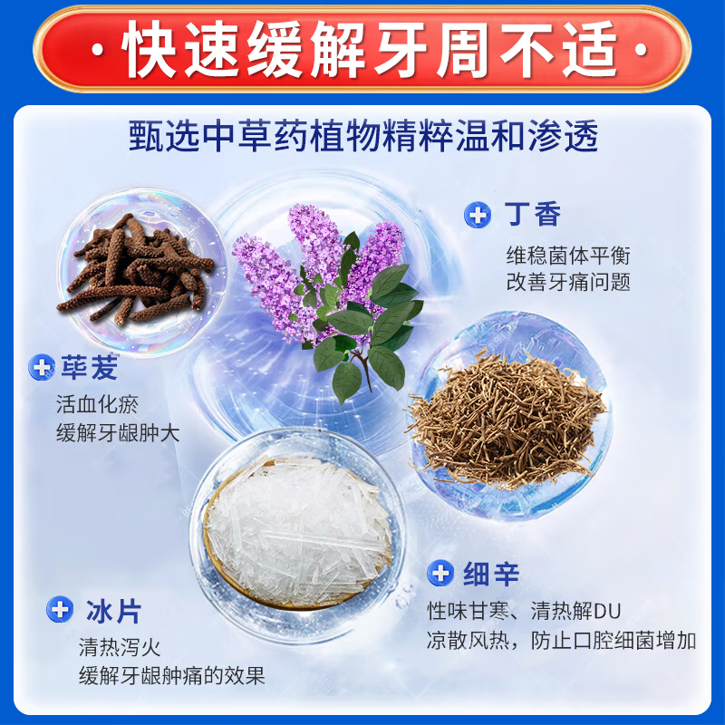治牙痛牙疼止疼药速特新效药消炎止痛牙疼牙龈肿痛消炎药牙痛药水 - 图2