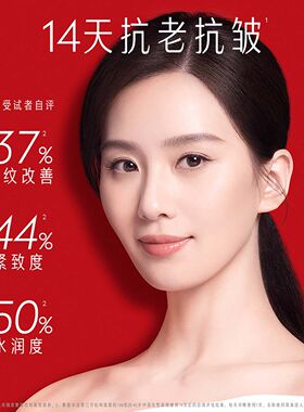 Olay玉兰油大红瓶日晚面霜