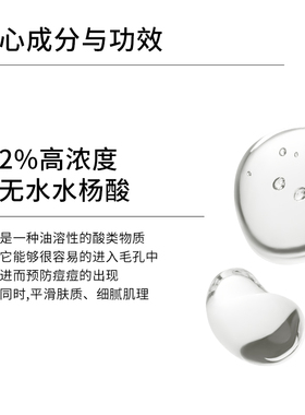 TheOrdinary水杨酸无水溶液30ml