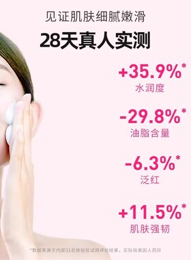 高丝KOSE卸妆洁面二合一洗面奶