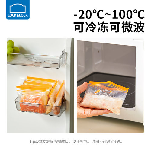 乐扣乐扣食品保鲜袋家用拉链密封袋冰箱专用冷冻辅食分装袋自封袋 - 图3