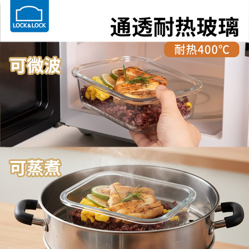乐扣乐扣玻璃保鲜盒饭盒微波炉加热上班族便当盒密封便携水果盒 - 图1