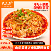 Baltung Episode Cold Eat Red Oil Thousands Of Layers Of Belly Pork Belly Duck Intestines Eat Ready-to-eat Foods Free of Cooked Zhu Catali Meat Products Two Boxes