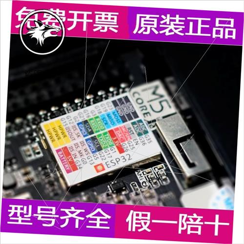 适用M5Stack IoT套件 ESP32开发板 Ar duino 物联网开发工具STEM - 图2