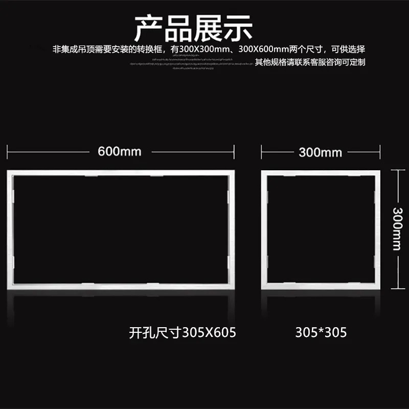 换气扇石膏板PVC木吊顶开孔类转接框led平板灯浴霸蜂窝大板转换框 - 图2