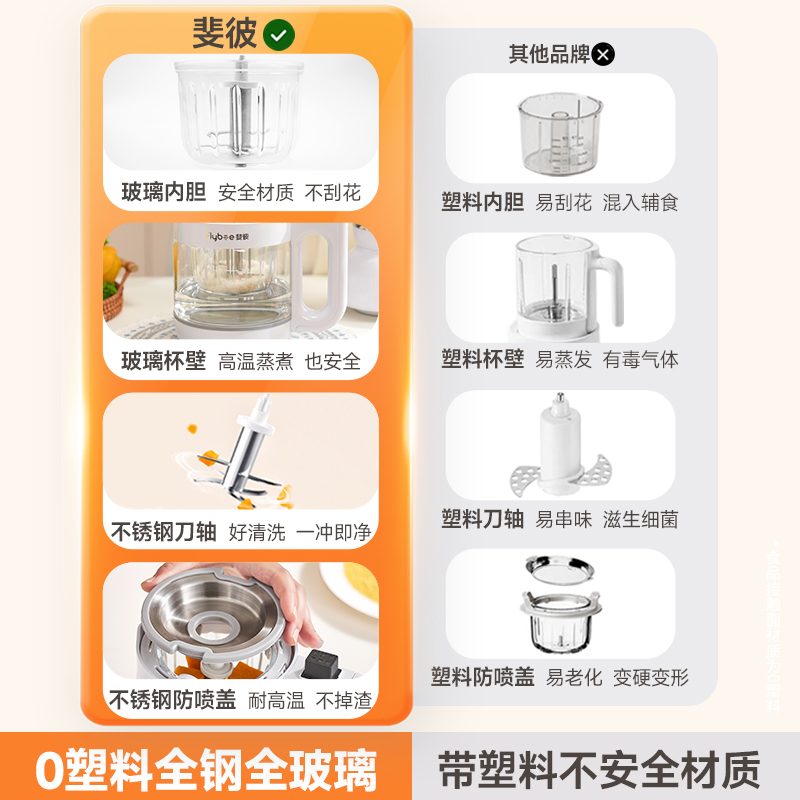 Flybee斐彼婴儿辅食机打米糊蒸煮一体全自动多功能宝宝专用料理机