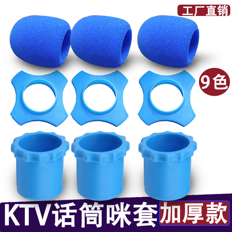 话筒防滑圈保护套防摔话筒套加厚海绵套KTV麦克风防喷罩防风咪罩,淘宝优惠券,粉丝福利购,淘宝优惠卷