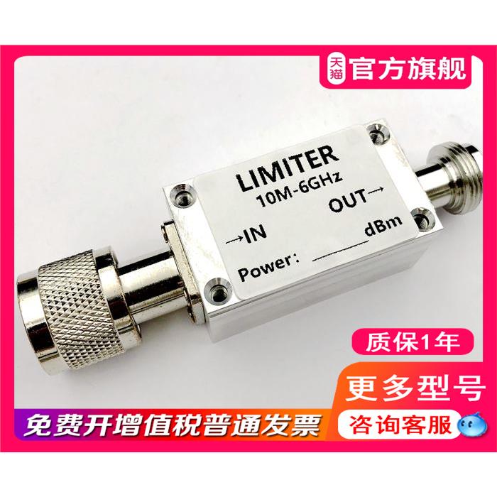 PIN二极管射频限幅器 10M-6GHz+10dBm、+20dBm、0dBm N头接口-图1