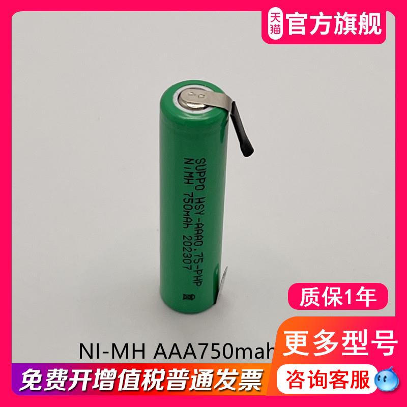 适用飞利浦剃须刀PQ182 PQ190 197S301电池7号 AAA750mAh1.2v2.4v - 图2