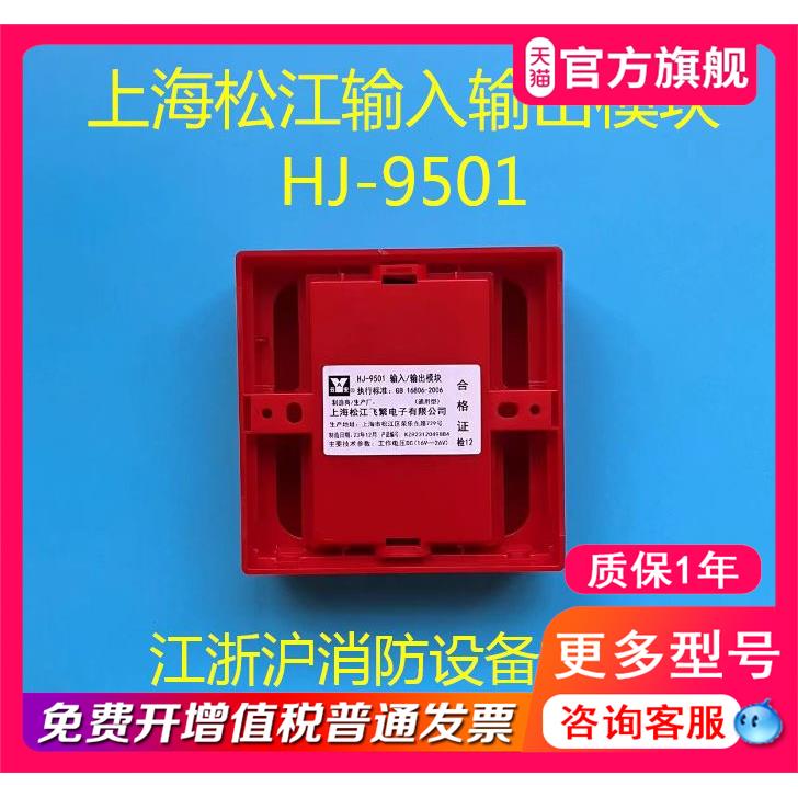 上海松江输入输出模块HJ-9501模块通用款替代HJ-1825模块-图2