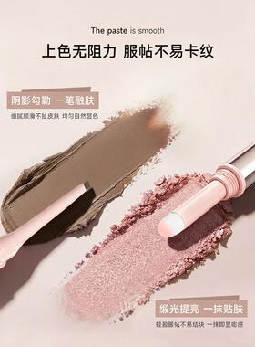双头二合一卧蚕笔提亮防水不晕染