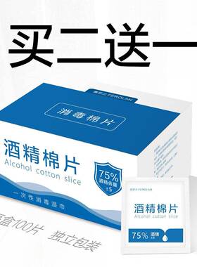 一次性酒精消毒棉片耳钉美甲