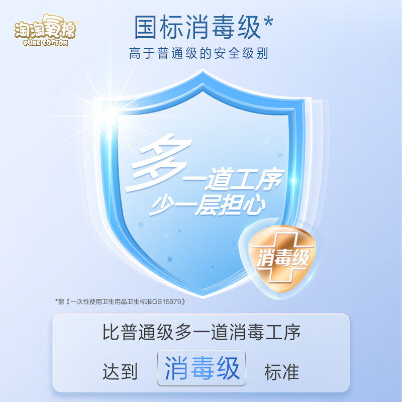 淘淘氧棉天山白消毒级纯棉小蛮腰熟睡裤15片纯棉经期防漏卫生巾,淘宝优惠券,粉丝福利购,淘宝优惠卷