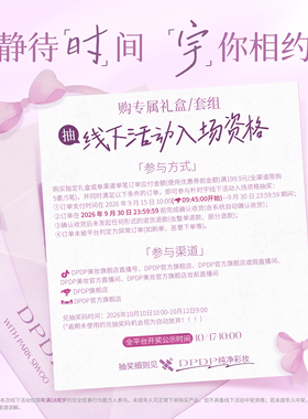 【朴时宇专属限量周边】DPDP气垫霜遮瑕膏持久不脱妆水润限定套组