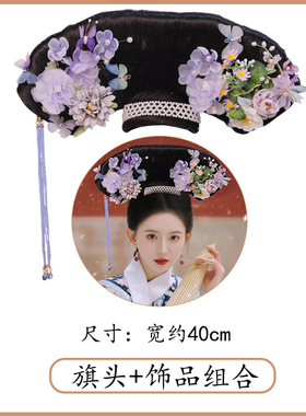 簪子其他古装清朝格格旗头百搭