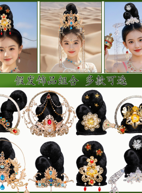 汉服假发头饰组合套装