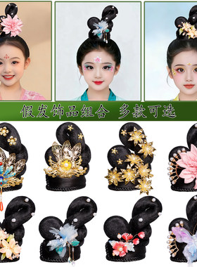 儿童古典舞演出黑合金绢花发髻