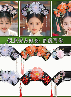 儿童汉服假发格格公主旗头