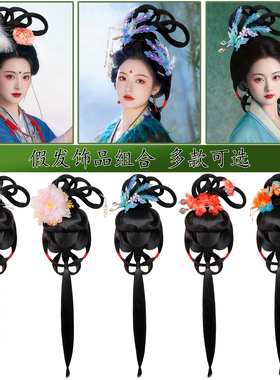 古风宋制嫦娥发髻假发包