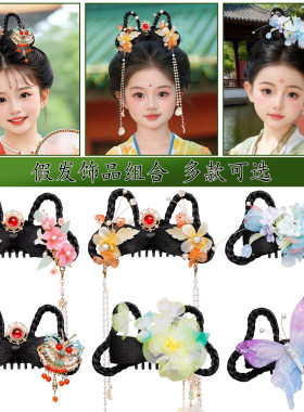 儿童汉服宋制抓夹假发发髻套装