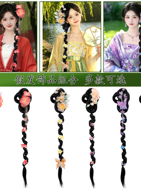 汉服古风麻花长辫一体假发发饰
