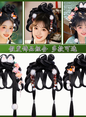 古风汉服假发配饰组合