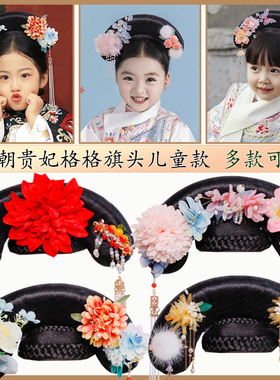 古装汉服假发包儿童格格旗头头饰