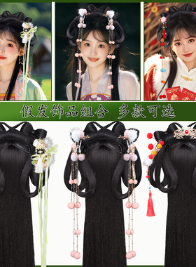 古风少女后披发假发发髻头饰组合