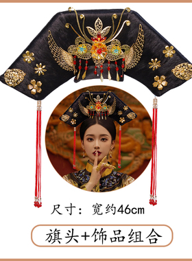 发饰套装清朝格格旗头写真假发