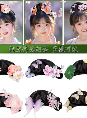 古风汉服女童假发发髻套装拍照