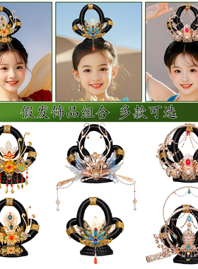 女童唐制敦煌复原流苏额饰假发包