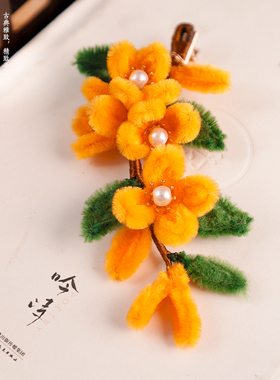 发饰组合复古黄色毛绒桂花绒花