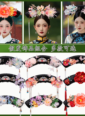新款古装假发旗头清汉女头饰